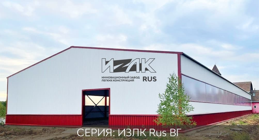 Проект быстровозводимого здания серии ИЗЛК RUS-КБ-300.2021 / 19 X 72